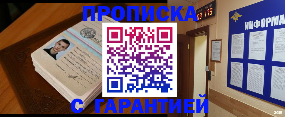 временная регистрация 2025 в Семёнове
