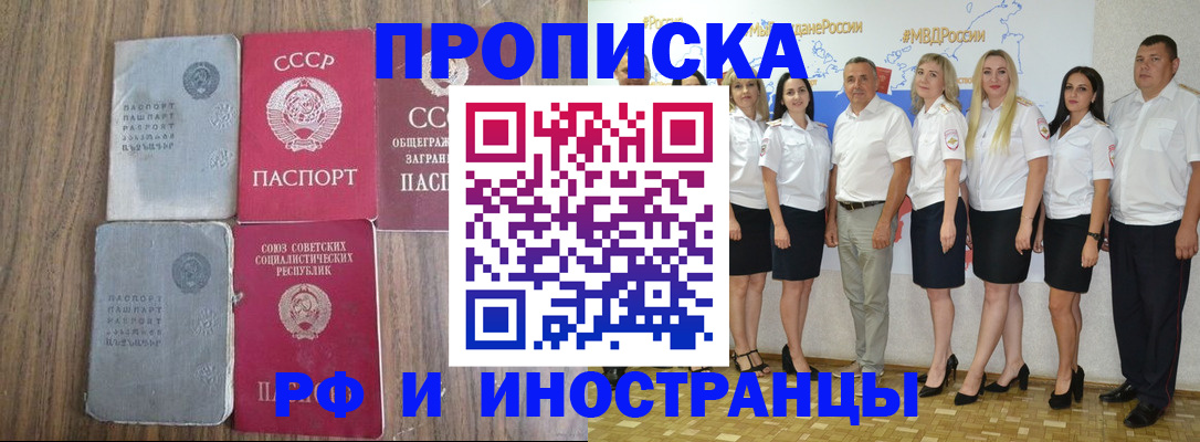 временная регистрация поиск в Семёнове